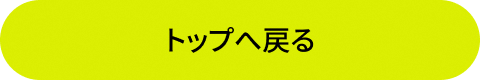 V2_Thanksトップ